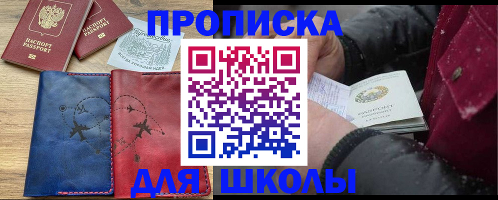 прописка для работы в Петушках